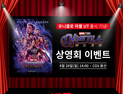 유니클로, 28일 UT와 함께하는 영화 ‘어벤져스: 엔드게임’ 상영회 마련