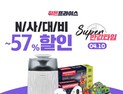 위메프 히든프라이스, 10일(오늘) 득템 아이템은 무엇?