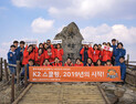 K2, 사회공헌활동 ‘스쿨핑’ 본격 시작…자연보전 가치 실현