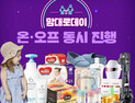 제로투세븐, 유아동 쇼핑축제 맘대로데이 진행