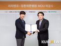 장튼위튼병원, 보험사 리치앤코와 손잡고 사회공헌(CSR)활동 나서