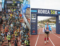 컬럼비아 ‘KOREA 50K 국제 트레일러닝 대회’ 3년 연속 공식 후원