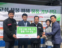 올포유, 강원 산불피해 지역에 1억4천만원 상당 의류 기부