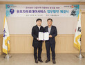 에이원, 서울교통공사와 유모차 무료 대여 서비스 업무협약 체결