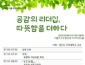 한국여성과총, 8일 과학기술여성리더스포럼 개최