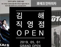 휴테크 안마의자, 가정의 달 특별 프로모션 진행