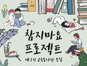대웅제약 발달장애인 지원 ‘아름다운 동행’ 실시