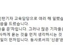 이낙연 “신문 ‘문’자 ‘들을 문’… 많은 기자들 ‘물을 문’자로 잘못 알아” 송현정 기자 디스(?)