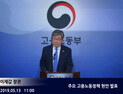 정부, 내년 최저임금 현행법 따라 진행…공익위원 위촉 5월 완료