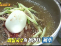 다섯집이 배워간 원주 동치미 막국수 비법