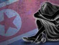 영국 시민단체 “탈북여성 상당수 중국서 성매매·강제결혼 피해”