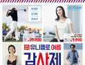 유니클로, ‘여름 감사제’ 2차 할인 품목 공개