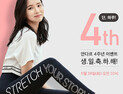 안다르 창립 4주년 기념 ‘역대급 이벤트’ 진행