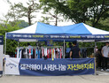 캘러웨이 어패럴, ‘2019 서원밸리 자선 그린콘서트’서 자선 바자회 개최