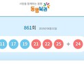 861회 로또 1등 194억…당첨번호 ‘1, 17, 19, 21, 22, 25’