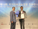 유니클로, ‘국가지속가능경영 콘퍼런스’서 종합대상 수상