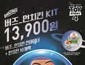 [식품 단신] 던킨도너츠, 버즈_먼치킨 키트 프로모션 진행 外