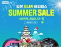 티켓베이 투어마켓, ‘썸머 세일’ 통해 오사카 알뜰 휴가 지원
