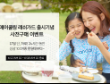 [패션 이모저모] 안다르‧베네통키즈‧올포유