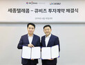 세종텔레콤, 중고휴대폰 유통업 진출…큐비즈와 투자계약 체결
