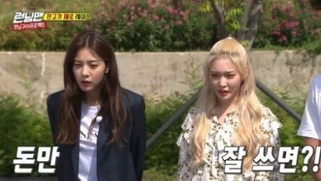 '런닝맨' 설인아