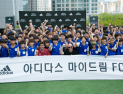 아디다스, 구자철 선수와 ‘마이드림FC’ 축구클리닉으로 나눔 실천
