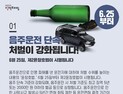 [쿠키영상] 음주단속 강화, 제2 윤창호법 시행…“윤창호의 죽음이 헛되지 않도록”