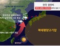 ‘이른 장마’ 26일 새벽 제주부터 시작…전국에 영향 줄 듯