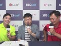 U+골프, 국내 최초 해설위원-일반인 소통형 중계서비스 제공