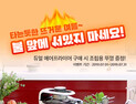 [중소기업 소식] 리큅‧타파웨어‧아가방앤컴퍼니‧손오공