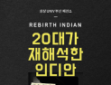 [패션산업 이모저모] 웰메이드‧탑텐‧크로커다일레이디‧레노마골프