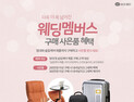 [중소기업 소식] 에이스침대‧코렐 브랜드‧삼광글라스