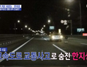 [쿠키영상] ‘고속도로 사망’ 한지성 남편 입건 ‘음주운전 방조 혐의’…“위증죄, 치사죄 추가요~”