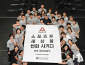 리복, 브라이언과 함께 ‘마이드림 FC 피트니스’ 코칭 프로그램 열어