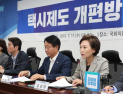 당정 