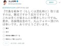 日국회의원 ‘전쟁으로 다케시마 되찾기’ 찬반 조사 논란
