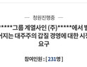 정태영 현대카드 부회장 갑질 의혹…여동생 국민청원 게재