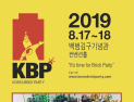 [영상] 주말에 아이와 갈 만한 곳, 레고 전시회 코리아브릭파티 2019