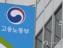 정부, 상반기 신규 화학물질 53종 유해성‧위험성 확인
