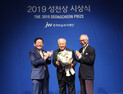 JW그룹 7회 성천상 ‘청산도 백발의사’ 이강안 푸른뫼중앙의원장 선정