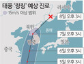 태풍 링링, 세력 키우며 북상 中…전국 ‘가을 장마’