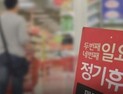 추석 앞둔 일요일, 수도권 대형마트 휴무 多
