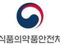 LED마스크, 식약처 허가 제품 ‘홍이화+센바이텍’ 2종 유일…허위광고 ‘철퇴’