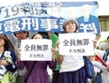 후쿠시마 원전사고, 경영진은 ‘무죄’