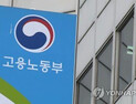 오늘(1일)부터 배우자 출산휴가 유급일수 10일로 확대