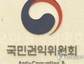 권익위 “업무특성상 휴게시간 근무했다면 근로시간 인정해야”