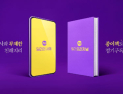 밀리의 서재 ‘밀리 오리지널 종이책 정기구독’ 선봬