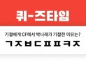 ‘박나래 기절베개’ 초성퀴즈 이벤트 뭐길래