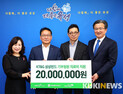 초록우산 어린이재단·KT&G, 유성구에 취약계층 의료비 후원