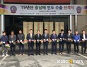 충남 배 13톤, 11일 첫 인도시장 향해 선적
